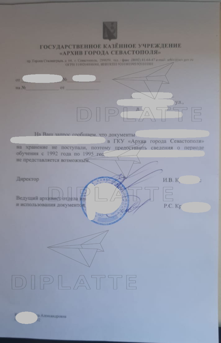 Архивная справка в ответ на запрос об обучении (Севастопольский архив)